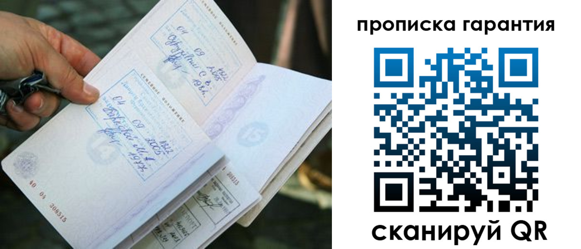 временная регистрация для школы в Удмуртии