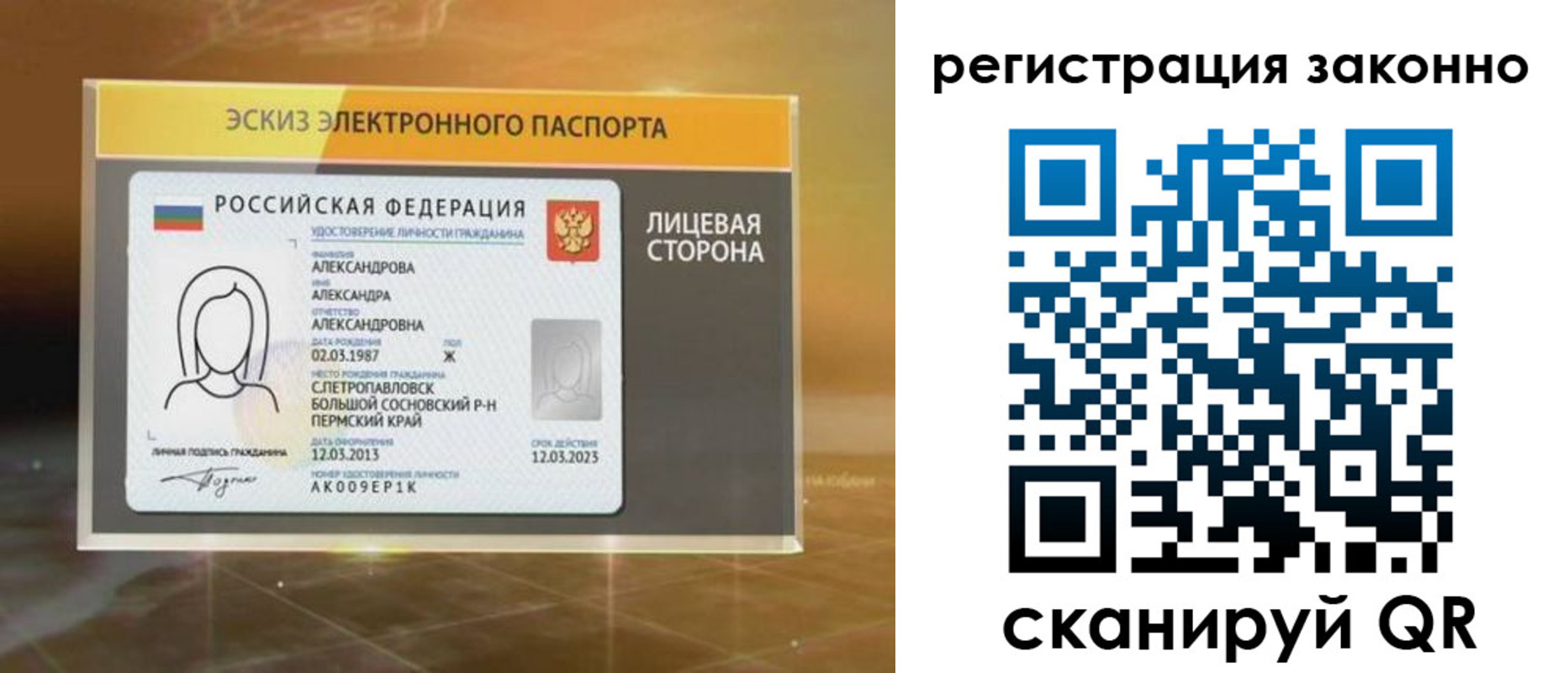 прописка для работы в Удмуртии