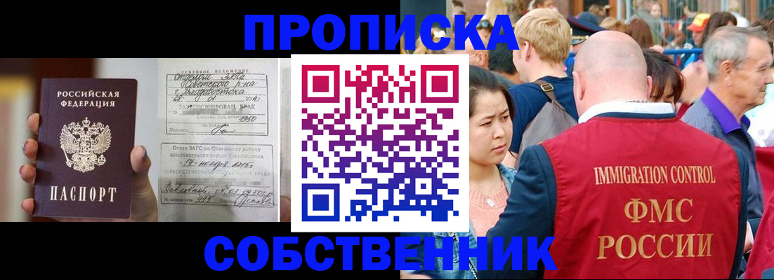 временная регистрация гарантия в Удмуртии