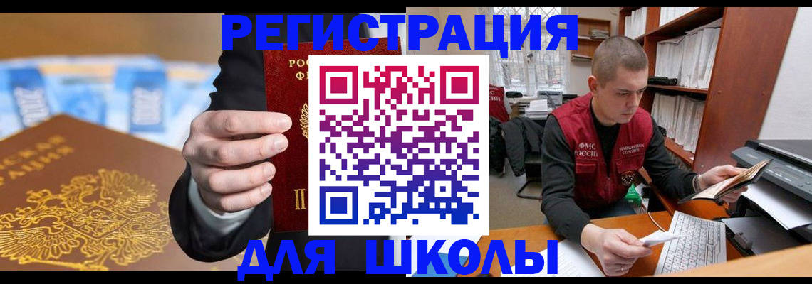 прописка в квартире в Удмуртии